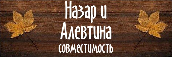 Совместимость имен