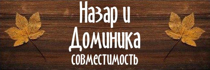 Совместимость имен