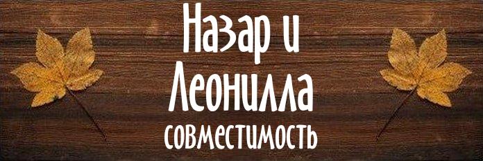 Совместимость имен