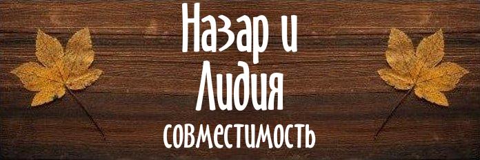 Совместимость имен