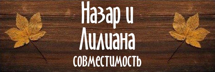 Совместимость имен