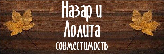 Совместимость имен