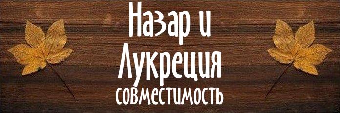 Совместимость имен