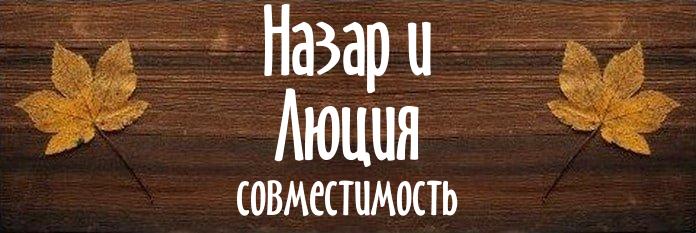 Совместимость имен