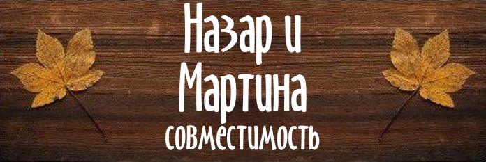 Совместимость имен