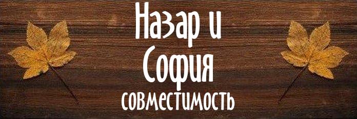 Совместимость имен