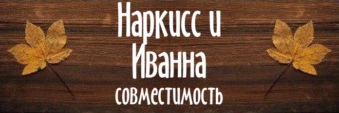 Совместимость имен