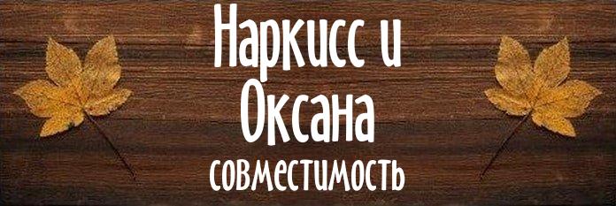 Совместимость имен