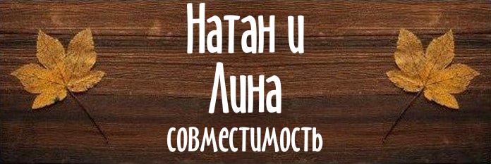 Совместимость имен