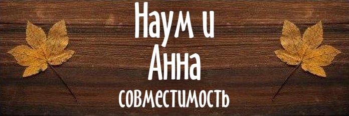 Совместимость имен