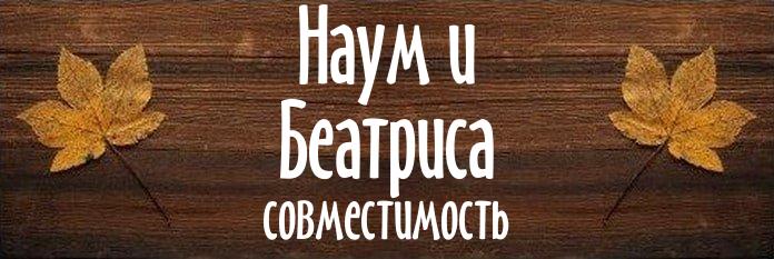 Совместимость имен