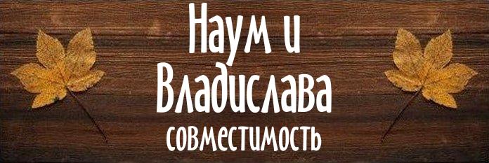 Совместимость имен