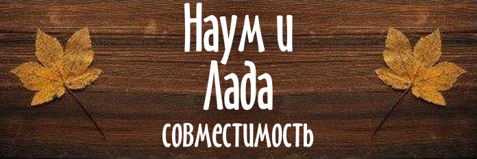 Совместимость имен