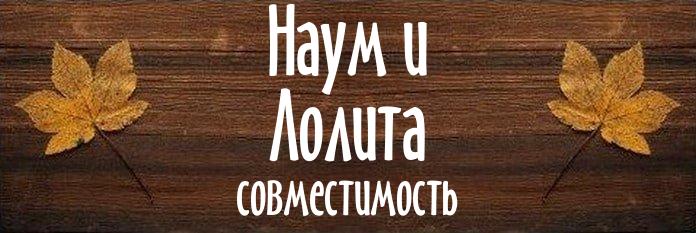 Совместимость имен