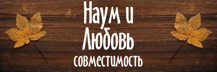 Совместимость имен