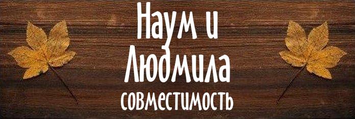 Совместимость имен