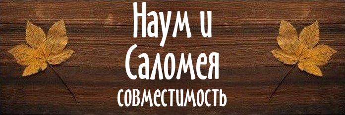 Совместимость имен