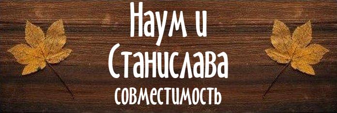 Совместимость имен