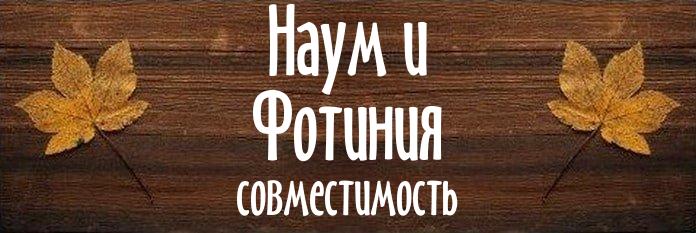 Совместимость имен