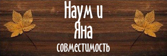 Совместимость имен