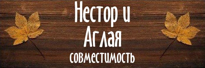 Совместимость имен