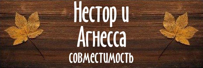 Совместимость имен