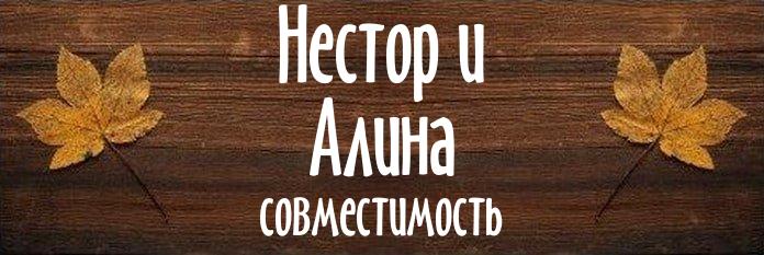 Совместимость имен