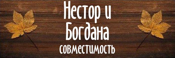 Совместимость имен