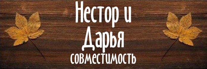 Совместимость имен