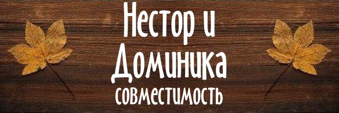 Совместимость имен