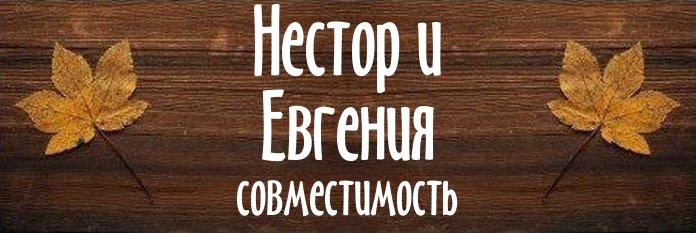 Совместимость имен