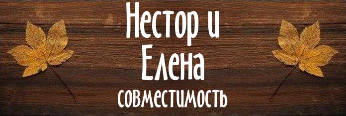 Совместимость имен