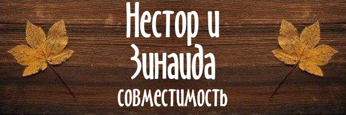 Совместимость имен