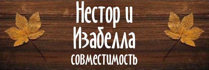 Совместимость имен