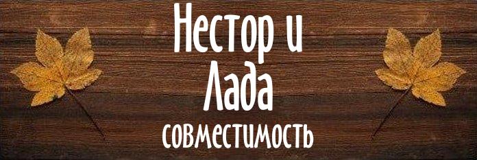 Совместимость имен