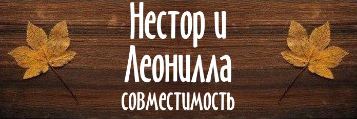 Совместимость имен