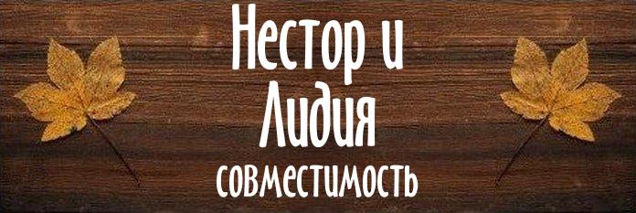 Совместимость имен