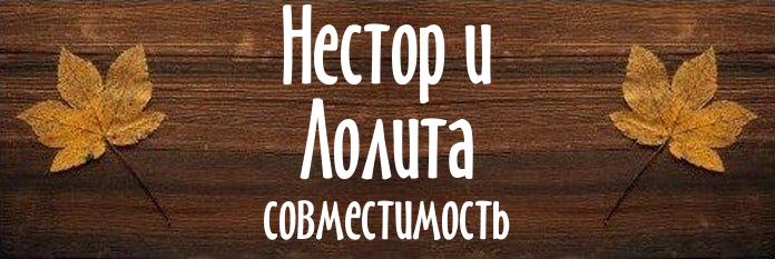 Совместимость имен