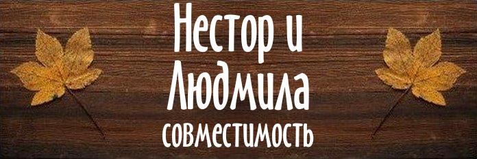 Совместимость имен