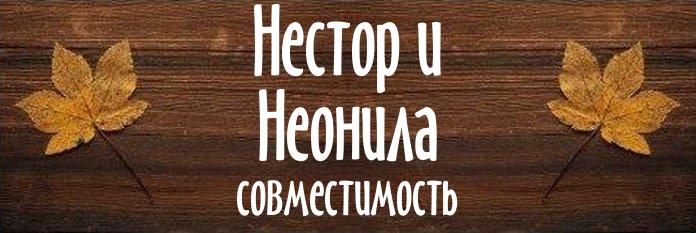 Совместимость имен