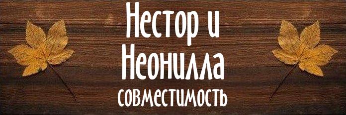 Совместимость имен