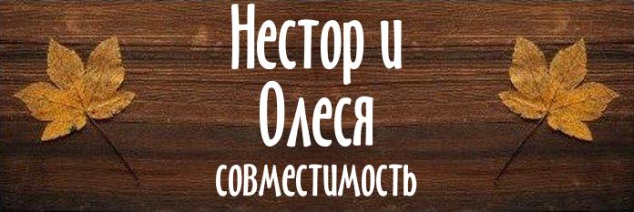 Совместимость имен