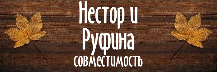 Совместимость имен