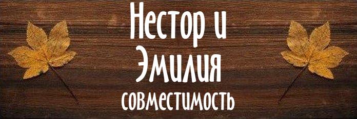 Совместимость имен