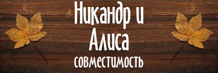 Совместимость имен