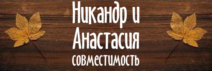 Совместимость имен