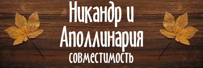 Совместимость имен