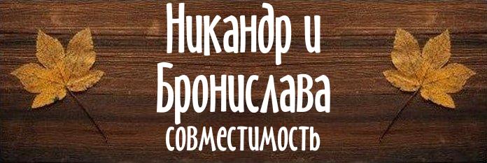 Совместимость имен