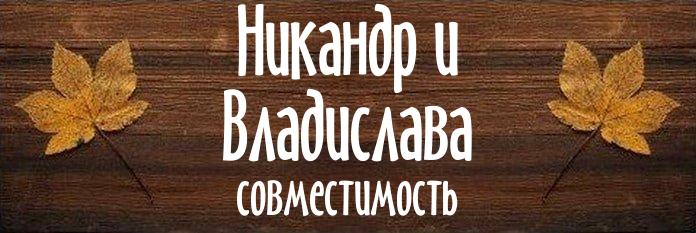 Совместимость имен