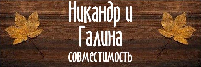 Совместимость имен